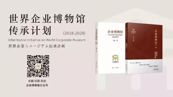 深圳巖星建設(shè)企業(yè)博物館傳承計劃插圖(1)