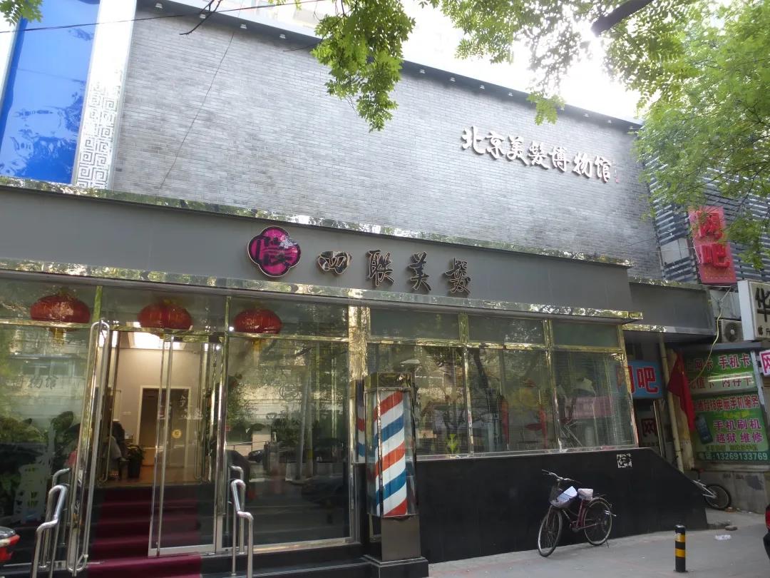 巖星特刊丨中國美發(fā)博物館-解密美發(fā)源流插圖