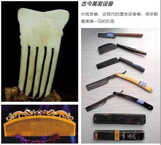 巖星特刊丨中國美發(fā)博物館-解密美發(fā)源流插圖(2)