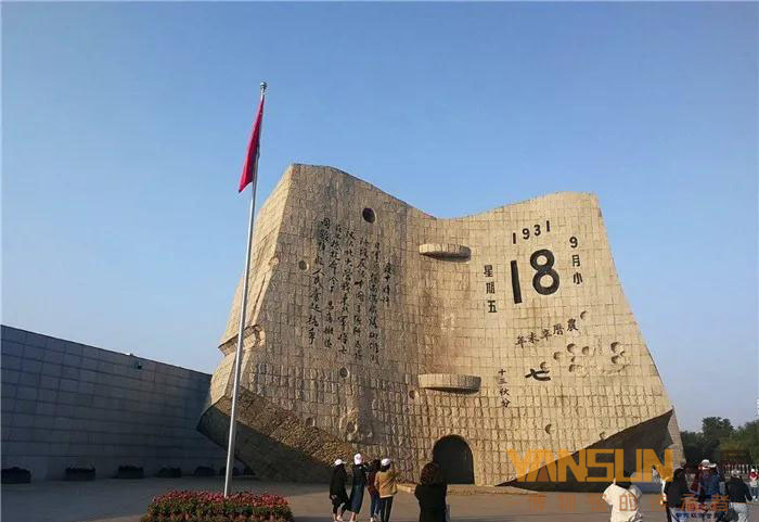 緬懷先烈 勿忘國(guó)恥！九一八歷史博物館，外形像一本翻開(kāi)的臺(tái)歷，你了解過(guò)嗎插圖(1)