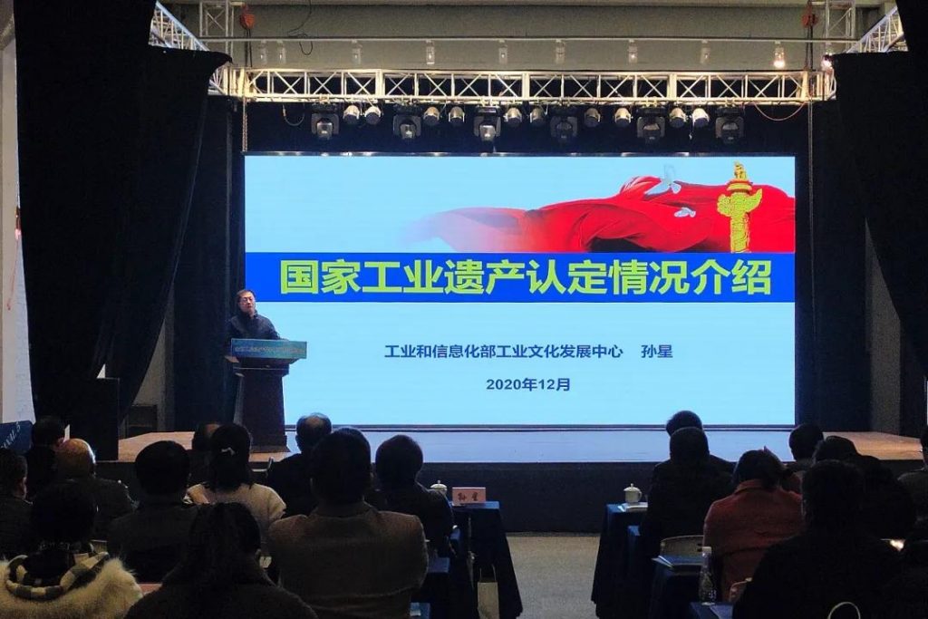 《江蘇省工業遺產地圖（2020版）》在江蘇省工業遺產保護利用現場推進會上正式發布插圖(1)