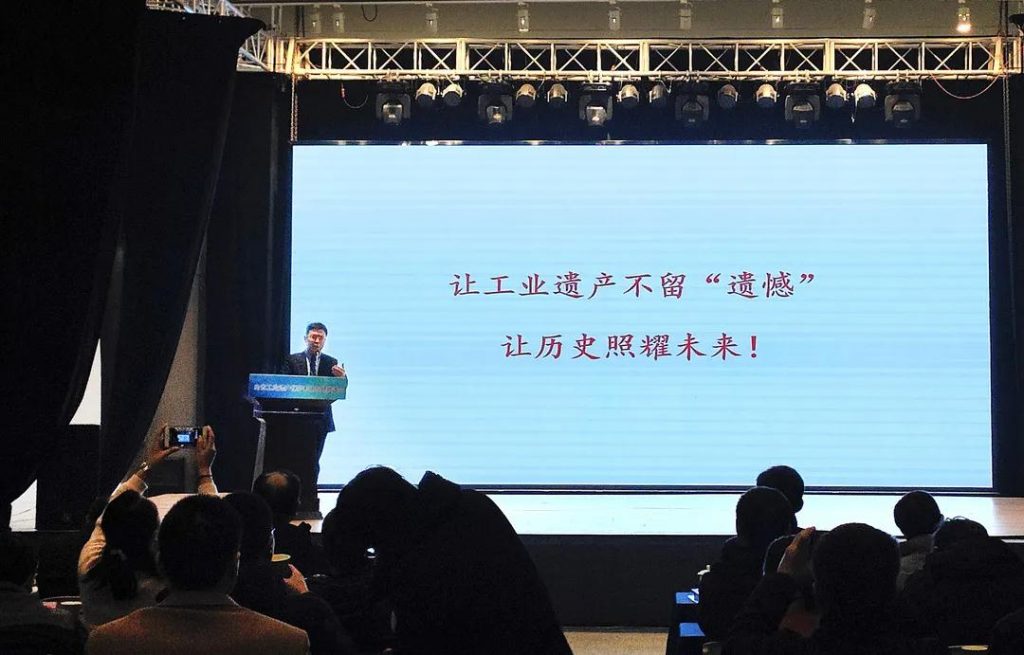 《江蘇省工業遺產地圖（2020版）》在江蘇省工業遺產保護利用現場推進會上正式發布插圖(3)