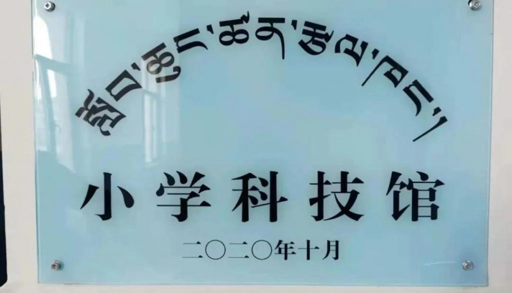 小型科技館，做大科教夢插圖