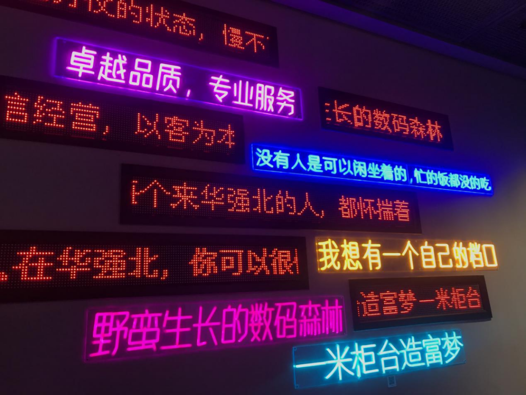 巖星之聲 | 巖星尋夢華強(qiáng)北，共慶五一佳節(jié)插圖(10)