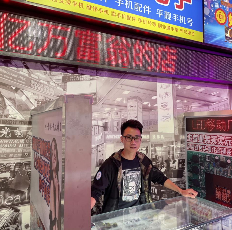 巖星之聲 | 巖星尋夢華強(qiáng)北，共慶五一佳節(jié)插圖(9)