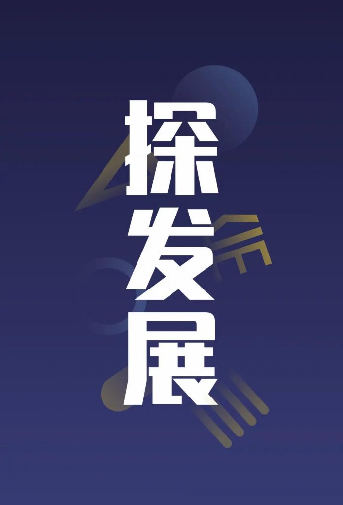巖星之聲 | “5.18國(guó)際博物館日”深圳主會(huì)場(chǎng)系列活動(dòng)劇透來(lái)襲插圖(5)