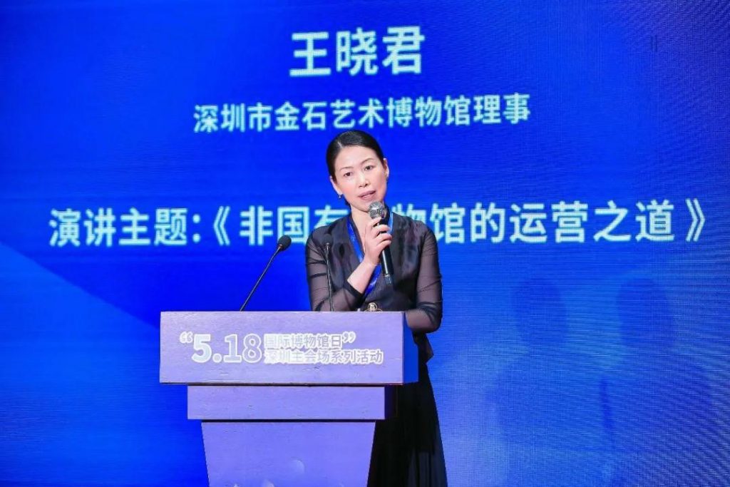 深圳市博物館協會企業博物館專業委員會成立儀式今日在深圳博物館舉行插圖(8)