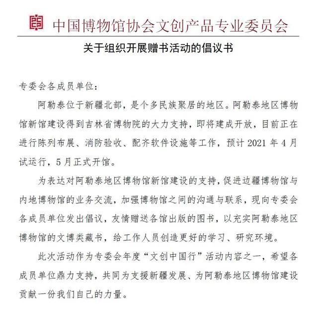 企業(yè)博物館周報插圖(8)