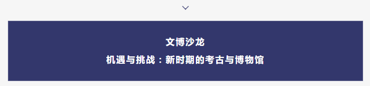 巖星之聲 | “5.18國(guó)際博物館日”深圳主會(huì)場(chǎng)系列活動(dòng)劇透來(lái)襲插圖(9)
