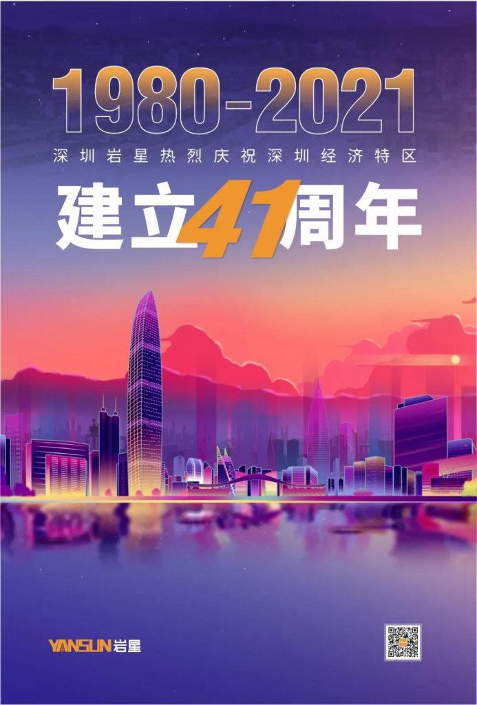 巖星特刊 | 深圳41周歲風華正茂，博物館發展如火如荼插圖(1)