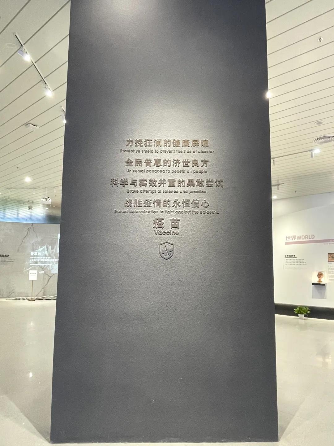 巖星特刊 | “疫苗博物館”，透過歷史切片見證偉大事業(yè)插圖(8)