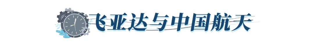 巖星特刊 | 中國航天日，致敬時間的探索者插圖(3)