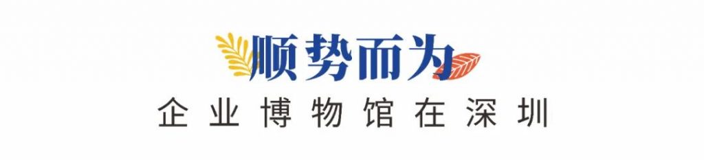 企業博物館專委會一周年回顧 | 企業博物館的力量！插圖(1)
