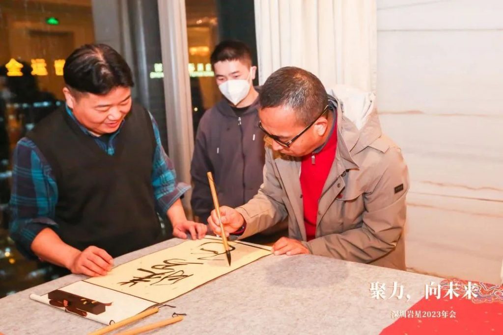 巖星之聲 | “聚力，向未來”深圳巖星2023年會回顧插圖(20)