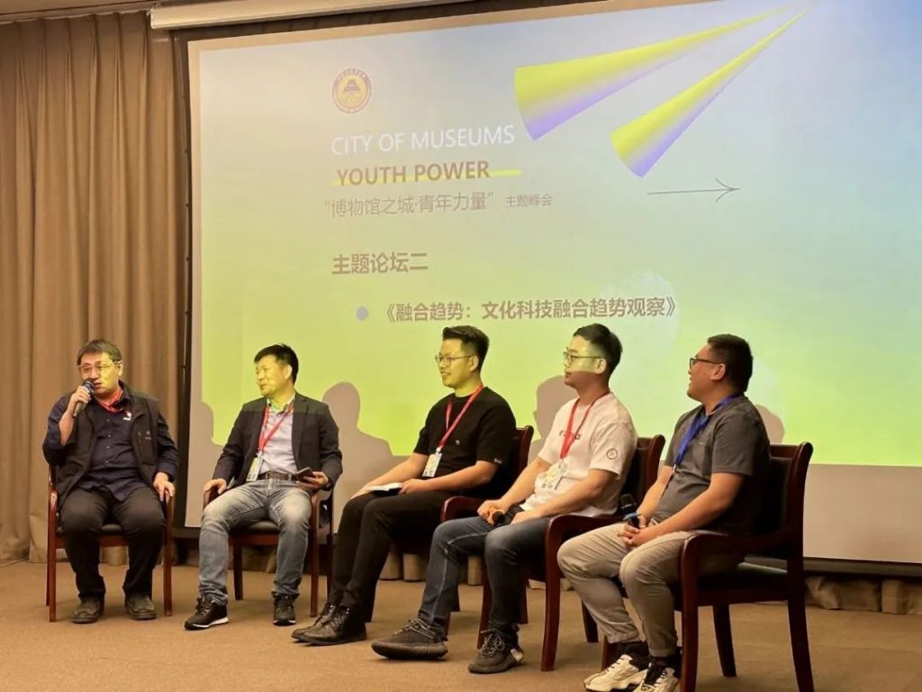 5·18國際博物館日丨巖星受邀參與 “博物館之城·青年力量”主題峰會暨第六屆企業博物館發展論壇插圖(11)