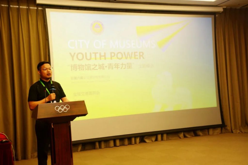 5·18國際博物館日丨巖星受邀參與 “博物館之城·青年力量”主題峰會暨第六屆企業博物館發展論壇插圖(7)