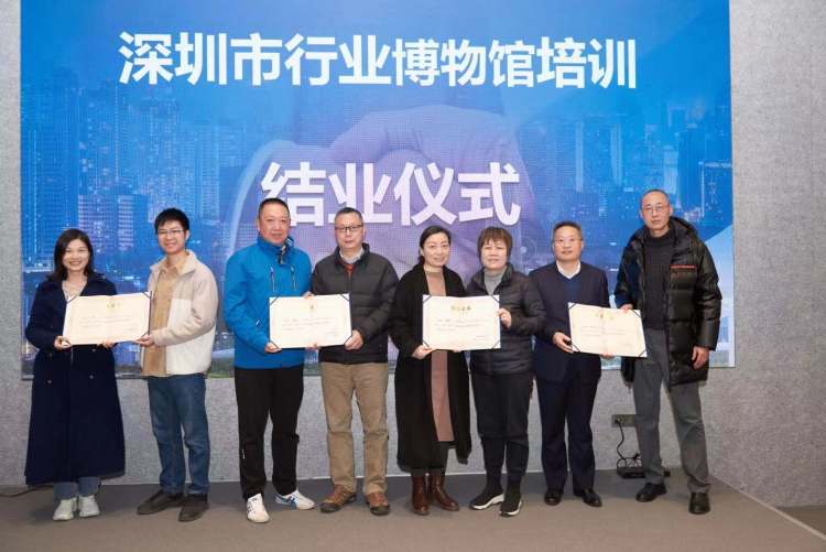 首屆“行業(yè)博物館培訓(xùn)班”開啟，助力深圳“博物館之城”建設(shè)！插圖